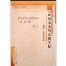 ����δ���Ļ���ѧУ--�������������/����δ���Ļ���ѧУ����(����δ���Ļ���ѧУ����)