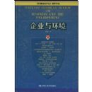 ��ҵ�뻷��(��)(������ҵ���۾������)