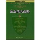 ��ҵ�ɳ�ս��(��װ)(������ҵ���۾������)