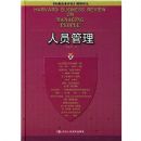 ��Ա����(��װ)(������ҵ���۾������)