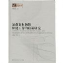 ��ǿũ��Ԥ�����������������о�(������ѧ�Ŀ�)