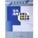 ����ս�Ե����۷�����������Ӧ��(������ѧ�Ŀ�)