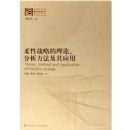 ����ս�Ե����۷�����������Ӧ��(��)