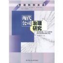 �ִ���˾�����о�:�ʱ��ṹ��˾�����͹�����ҵ�ɷ��Ƹ���