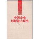 �й���ҵ���������о�(����ѧ�Ŀ�)