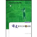 ���Ľ�ѧ������˼��(�й��ؼ���ʦ�Ŀ�)