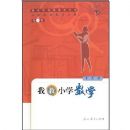 �ҽ�Сѧ��ѧ(�й��ؼ���ʦ�Ŀ�)