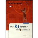 Сѧ�����龳��ѧ(����������ʦ��̸��)/�й��ؼ���ʦ�Ŀ�(�й��ؼ���ʦ�Ŀ�)