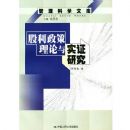 ��������������ʵ֤�о�