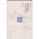 ��ѧ֮˼:��������ѧ�Ĳ���(�����й����Ĵ�ϵ)