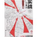 ʵս��永��(��3��):ȫ��