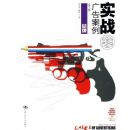 ʵս��永��(Ʒ��)/������й���������