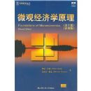 ΢�۾���ѧԭ��(��2��Ӱӡ��)