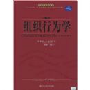 ��֯��Ϊѧ(��10��)(��)