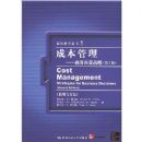 �ɱ�����(�������ս�Ե�2��ԭ���뷽��)