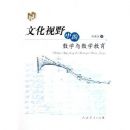 �Ļ���Ұ�е���ѧ����ѧ����