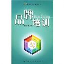 Ʒ����ѵ/Ʒ�ƾ�Ӫ���������