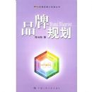 Ʒ�ƹ滮(Ʒ�ƾ�Ӫ���������)