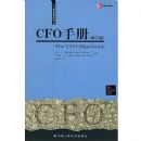 CFO�ֲᣨ�޶��棩