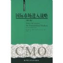 �����г�����ս�ԣ������棩