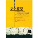 ��ȫת��(������ҵ�������г��ݶ�����ַ�������)