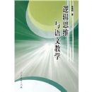 �߼�˼ά�����Ľ�ѧ