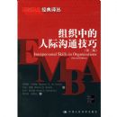 ��֯�е��˼ʹ�ͨ����(��2��)