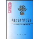 �������Ľ�����������(ׯ�������Ľ����ۼ�)/�γ̲̽��о���ѧ����������(�γ̲̽��о���ѧ����������)