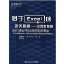 ����Excel�Ĳ���ģ:ʵ����ָ��