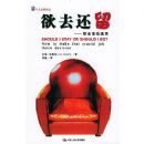 ��ȥ����(ְҵ�䶯ѡ��)