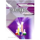 �����Ӧ�û���(��ѧ��ѧ��ʦ��)/��Сѧ��ʦ��Ϣ������ѧ����