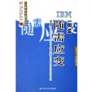 IBM--����Ӧ��