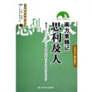 �Ϸ������--˼������(��)