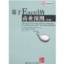 ����Excel����ҵԤ��(��4��)