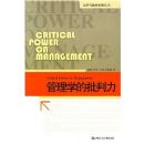 ����ѧ��������(��֯��ս�Թ�������)