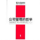 ��˾��������ѧ���������ģ�͡�����˾����Ӧ��