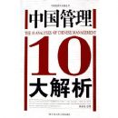 �й�����10�����(�й�������ʵ������)