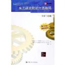 �����о�Ժ����������--ͻ���볬Խ/�����������