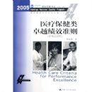 ҽ�Ʊ�����׿Խ��Ч׼��