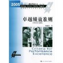 ׿Խ��Ч׼��(��Ӣ�Ķ���2005)