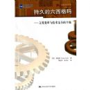 �־õ��������꣺�Ļ�����뼼������ƽ��