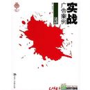 ʵս��永��(�)