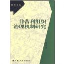 ��Ӫ����֯���������о�(�ƻ��Ŀ�)