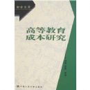 �ߵȽ����ɱ��о�(�ƻ��Ŀ�)