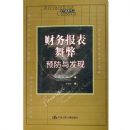 ���񱨱����Ԥ���뷢��/��ƾ������(��ƾ������)