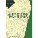 ���ڷ���Ƹ����³ɱ������о�/�ƻ��Ŀ�