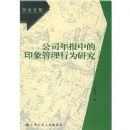 ��˾�걨�е�ӡ�������Ϊ�о�/�ƻ��Ŀ�(�ƻ��Ŀ�)