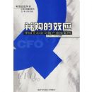 ������ЧӦ:�й����й�˾�ʲ����鰸��