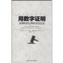 ������֤�����ɺ������е�ʵ֤����(ͳ��ѧ�������)