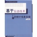 ������Ϣ������ͳ����Ϣϵͳ